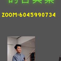 週日午後音樂欣賞