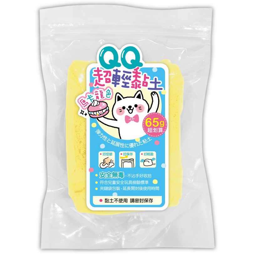 四季紙品禮品 超輕黏土 65克 DIY 紙黏土 輕質土 DIY174