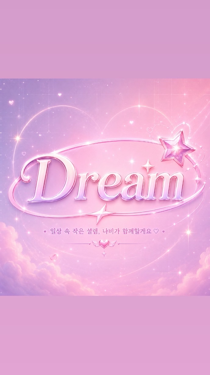 Dream.kr.select
