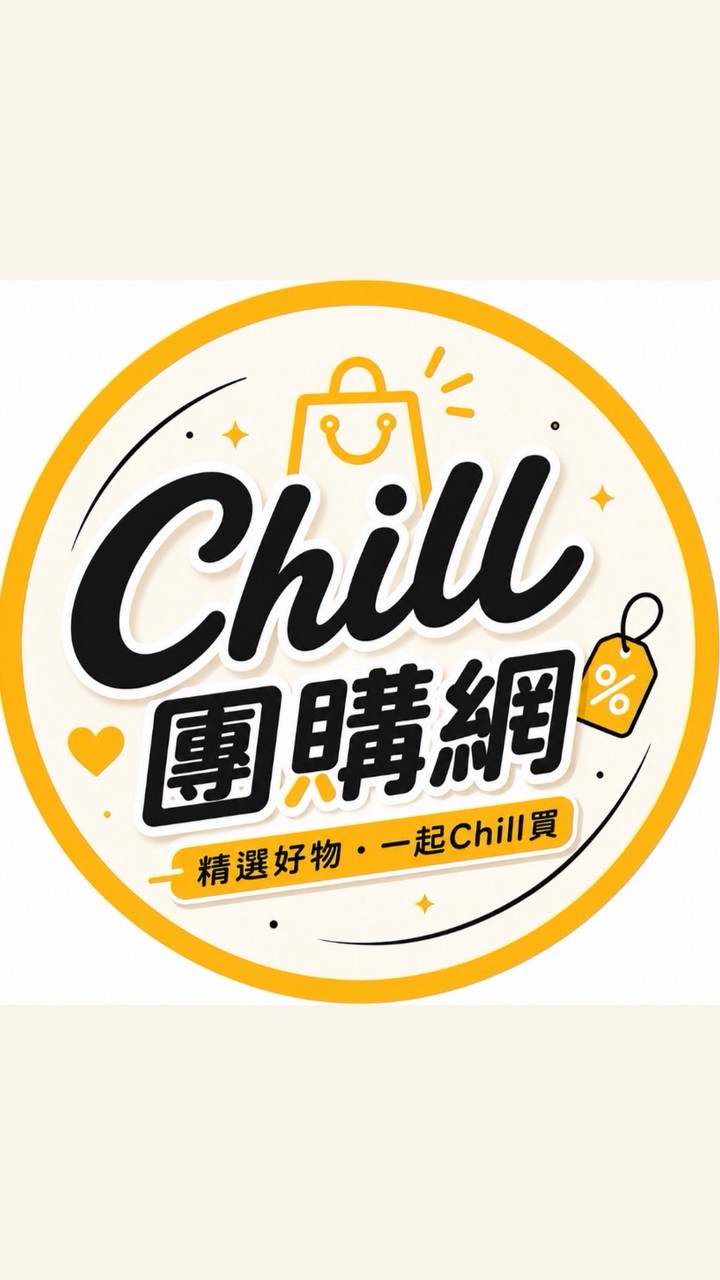 Chill團購網
