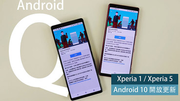 Sony 釋出 Xperia 1、Xperia 5 更新，直上 Android 10 吧！