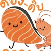 ดอง-ดิบ (ข้าวม่อนกุ้งดอง)
