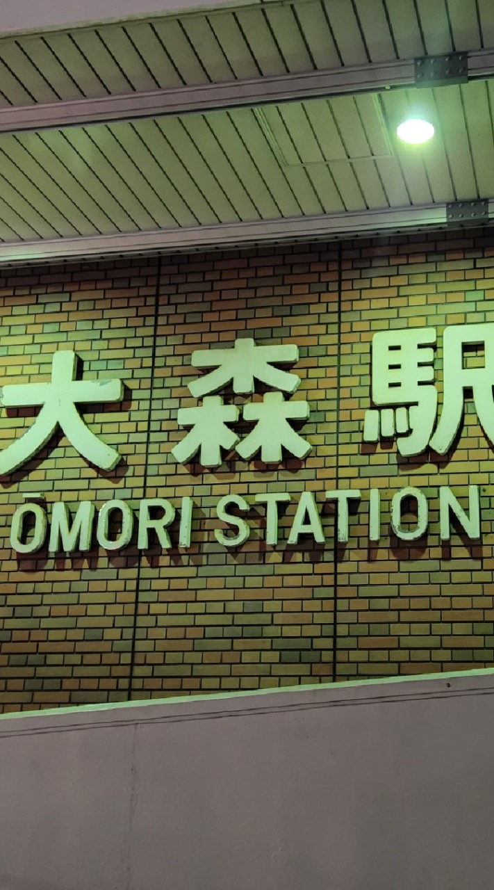 大森駅通過ゲーム（OTG）のオープンチャット