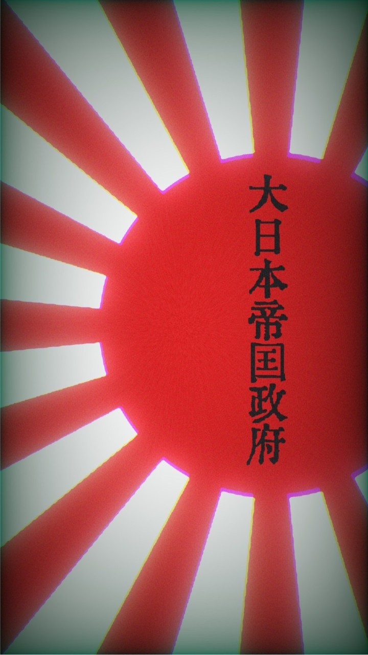 大日本帝国政府