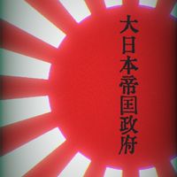 大日本帝国政府