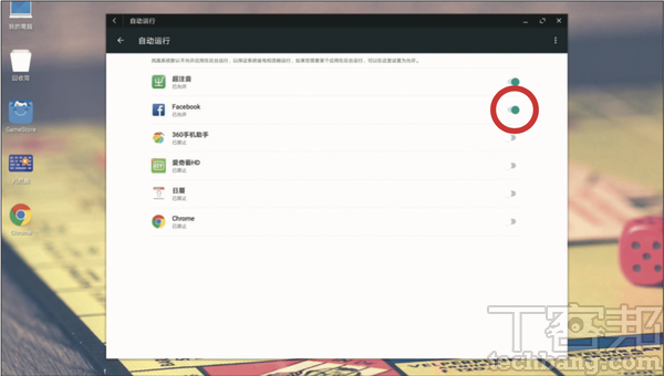 Android模擬器全攻略：徹底拋棄Windows，將舊x86桌機改裝換上Android系統