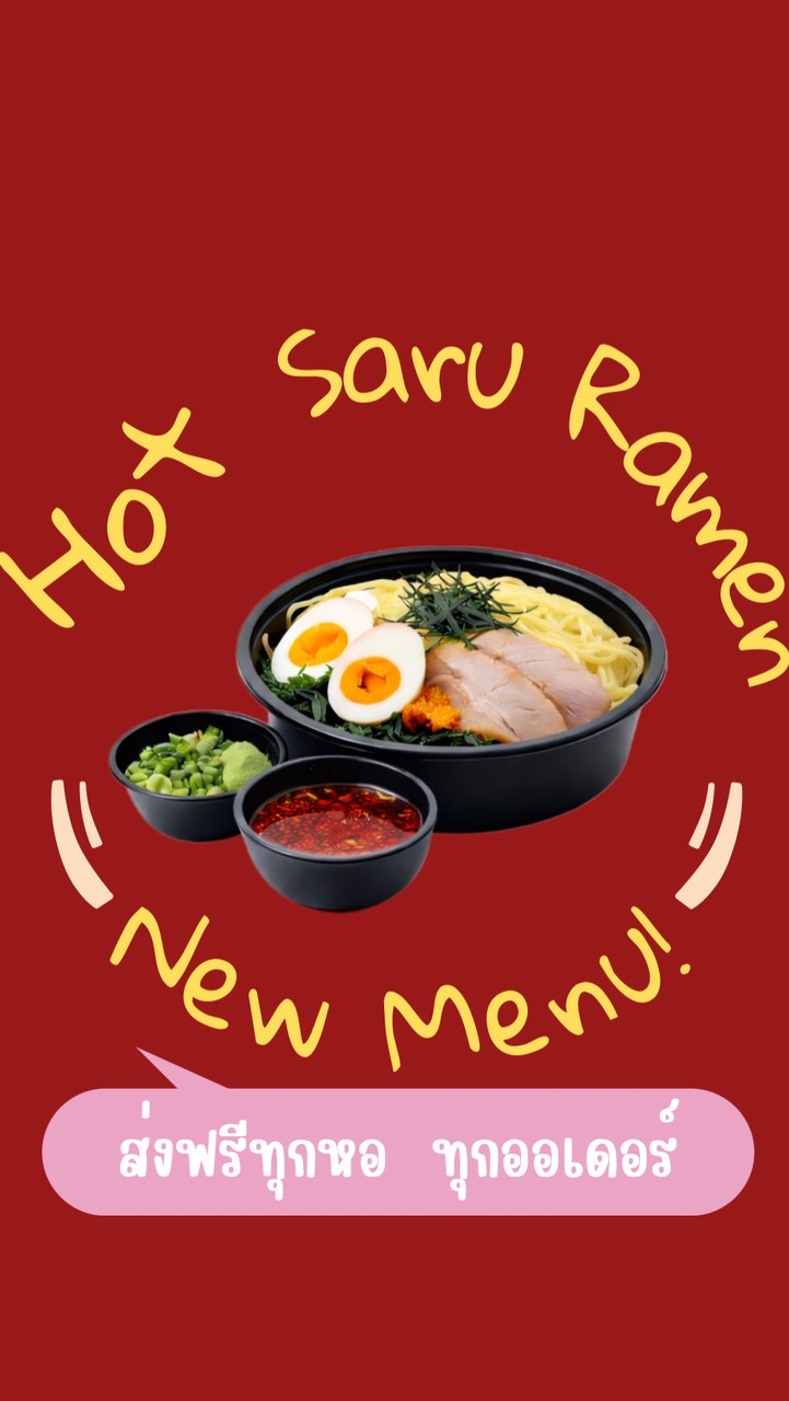 Saru Ramen🍥