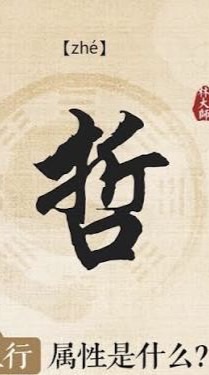 🥊哲氏🥊古鈔古幣雜貨舖抖音直播私下聊天群