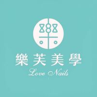 樂芙美學(桃園平鎮) 美甲材料鑽飾 零售批發