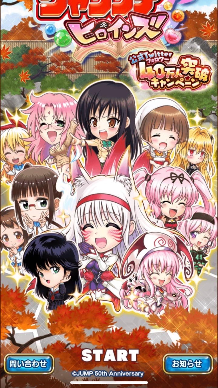 雑談グル【学生】(旧ジャンプチ)