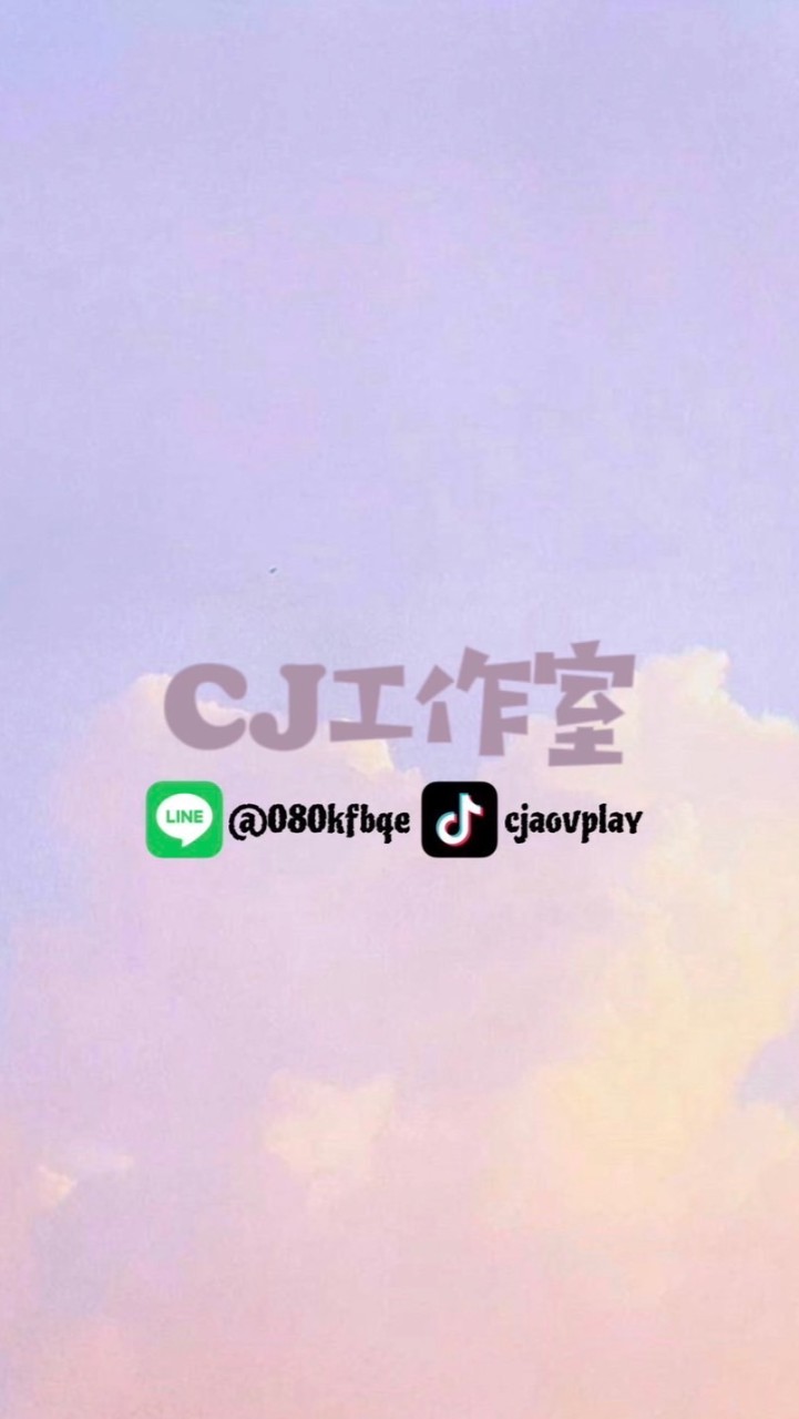 CJ點單一群 任何疑問歡迎提出