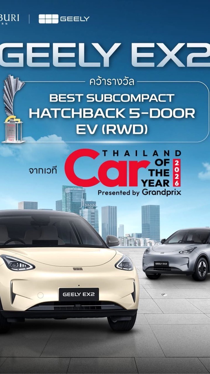 Geely lamlukka-เซลล์ใบข้าว