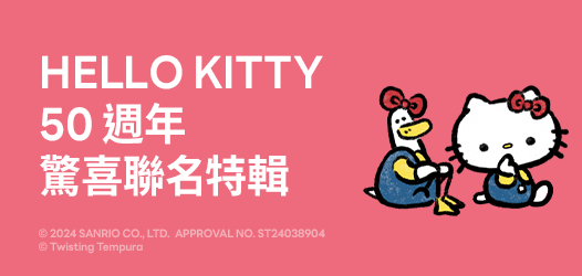 Hello Kitty 50週年驚喜聯名🎀