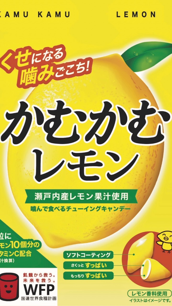 カムカム檸檬を忘れない