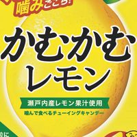 カムカム檸檬を忘れない