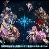 シャドウバース -shadowverse -