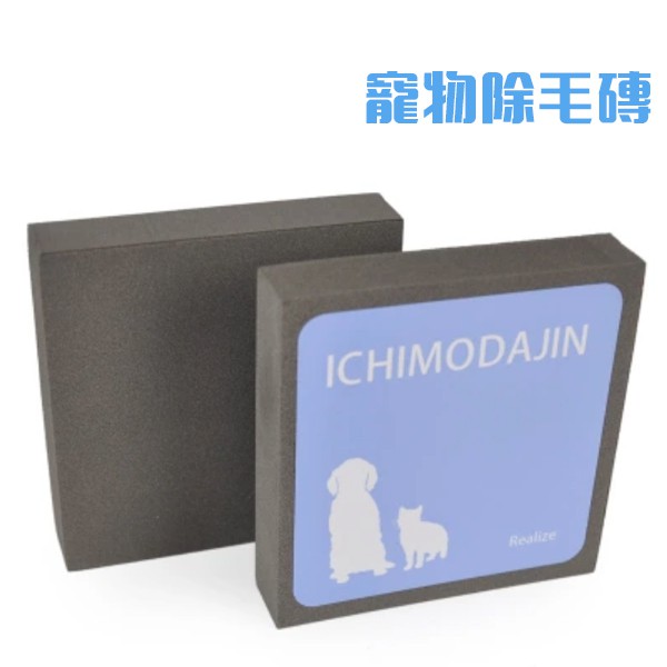 【產品特色】 一刷就乾淨、使用壽命長、環保愛地球一塵不染去毛磚，空間清潔更加分不須充電、沒有耗材，清水沖洗後即可重複使用獨家極細微去毛原理除毛必備還你一個不過敏的環境特殊勾毛原理，快速輕鬆，把深層的毛