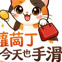 蘿蔔丁今天也手滑🐾😻