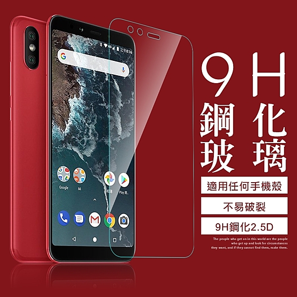 9H 鋼化玻璃貼 手機螢幕 不挑殼不易破不易卡塵n~另售 滿版 霧面 抗藍光 背貼 防偷窺 保護貼~