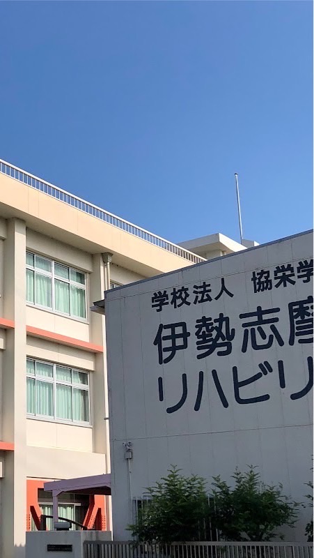 伊勢リハ　17期生