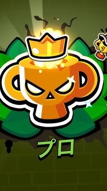 ブロスタ　ガチバトル