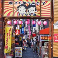 三軒茶屋　友達作り