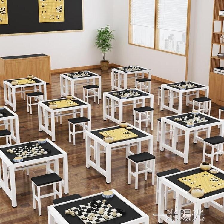 中國圍棋象棋輔導班桌子培訓桌國際象棋繪畫桌學生美術多用課桌椅