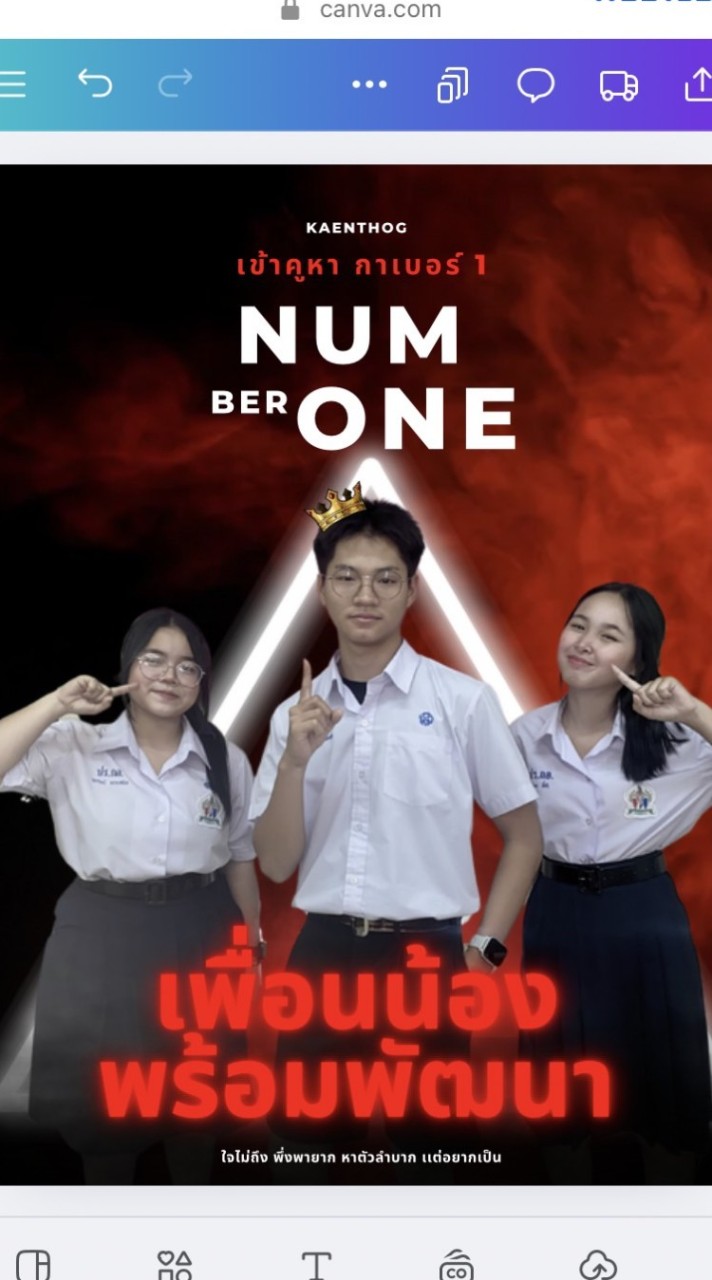พรรค เพื่อนน้องพร้อมพัฒนา