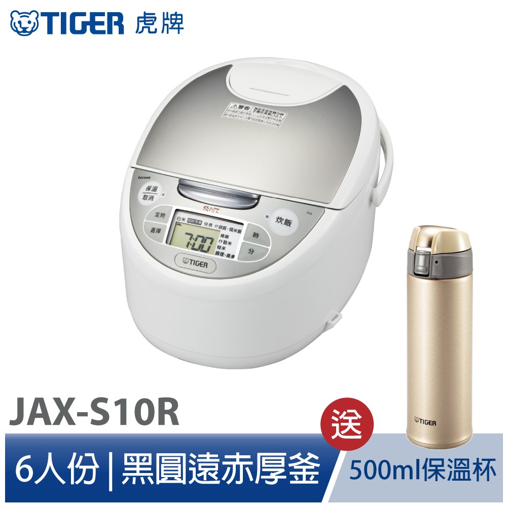 TIGER虎牌 6人份 tacook微電腦多功能炊飯電子鍋_日本製造(JAX-S10R)買就送500ML保溫杯