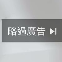 數位廣告心靈投手 🏹 Meta Google Ads LINE LAP 蝦皮 momo Dcard