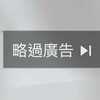 數位廣告心靈投手 🏹 Meta Google Ads LINE LAP 蝦皮 momo Dcard