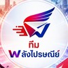 กลุ่มเพื่อนพลังไปรษณีย์