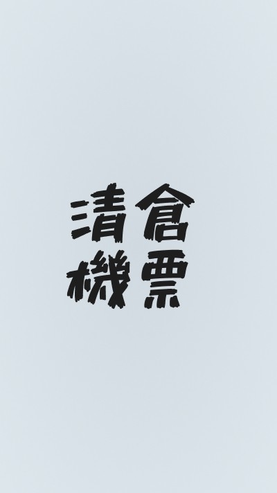 旅遊撿便宜 (機票＆住宿) ✈️ 總部 HQ