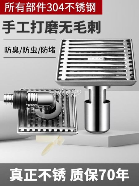 多伊不銹鋼304地漏防臭器加厚芯方形衛生間洗衣機兩用下水道神器