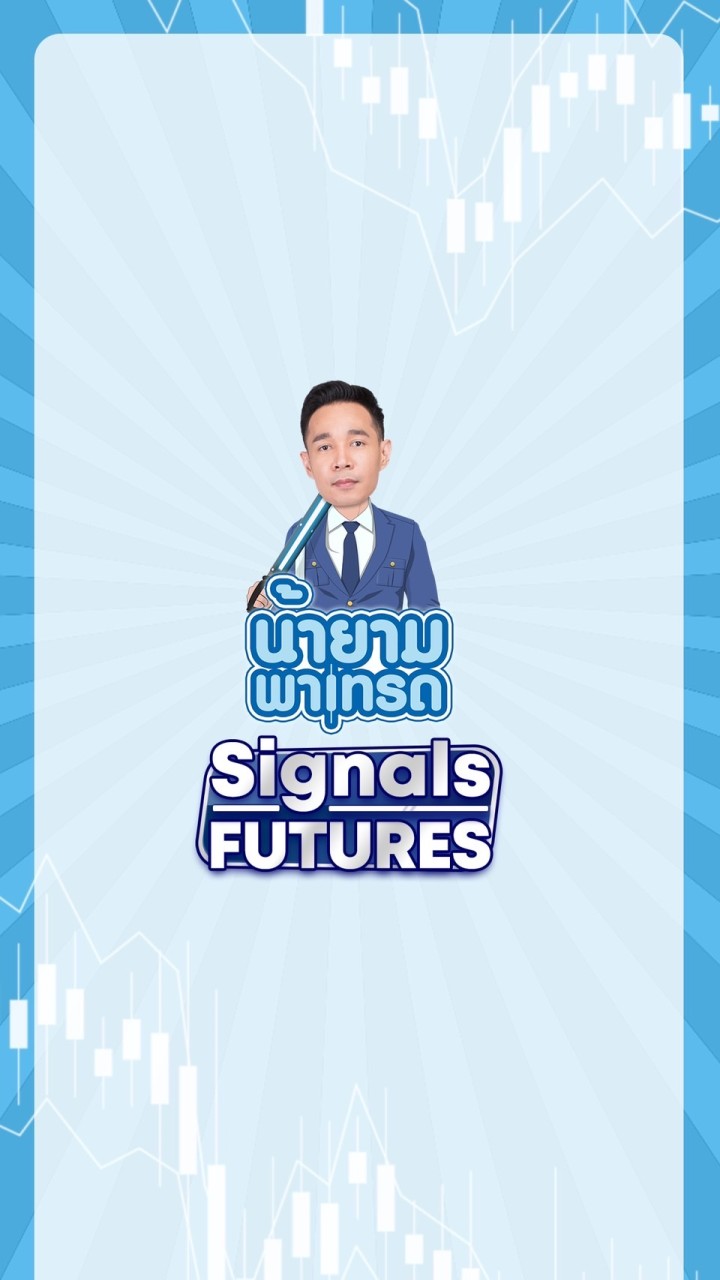 น้ายามพาเทรด Crypto