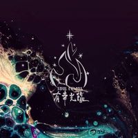 有幸光臨｜靈魂頻率博物館 22%IBV