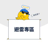 避雷詐騙｜外包接案：DayinUP