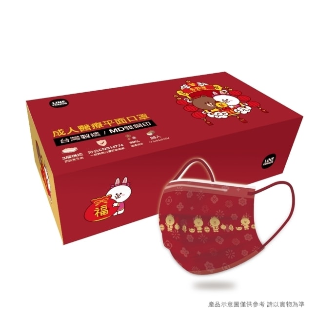 LINE新年款-成人醫療口罩25片