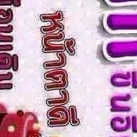 ไม่หมูอาบูดาบี