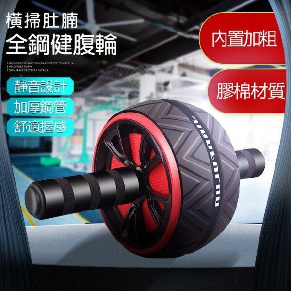 健腹器腹肌輪巨輪靜音健腹輪運動減肥健身
