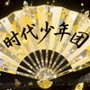群屆追星and師門『匿名』群