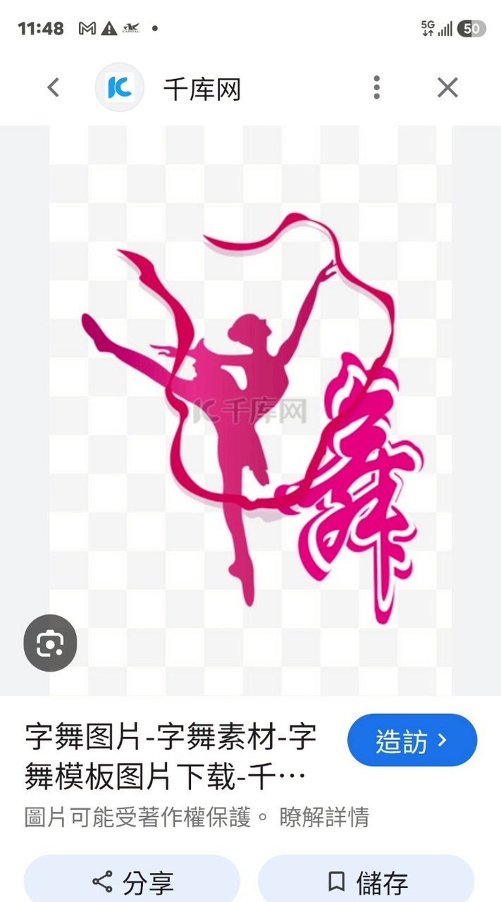 **妙妙飛舞班