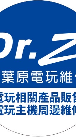 Dr.Z秋葉原電玩維修-萬華店