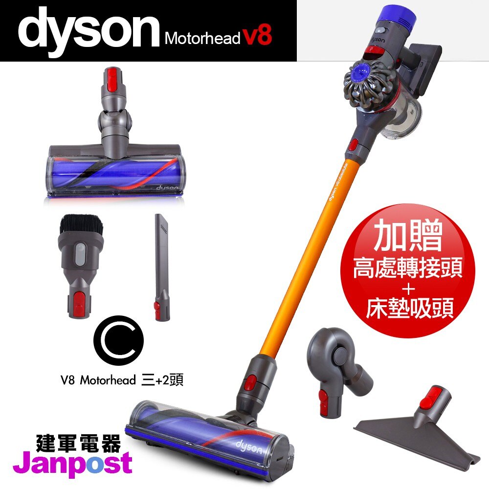 [全店97折][建軍電器]Dyson 戴森 V8 animal 3+2吸頭版 Motorhead SV10 無線手持吸塵器。人氣店家建軍電器的Dyson V8 吸塵器有最棒的商品。快到日本NO.1的R