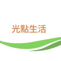 光點生活