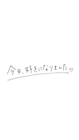 今日好きなりきり！