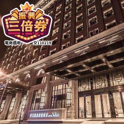 晴波溫泉SPA水療池(需著泳衣、泳帽入場)、悅日EnergyRoom，包含：閱報區、兒童遊憩區以及健身房(需著運動鞋)等(使用時間、規範及費用，依飯店現場公告為主)。住宿房型:宜蘭中天溫泉渡假飯店--