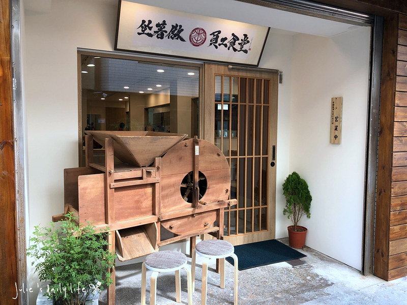 中壢,員工食堂,坐著做,坐著做員工食堂,定食,家庭料理,日式定食,日料,日本料理,桃園,炸豬排,烤魚,菜單 @跟著Julie一起走吧