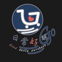 日常好購