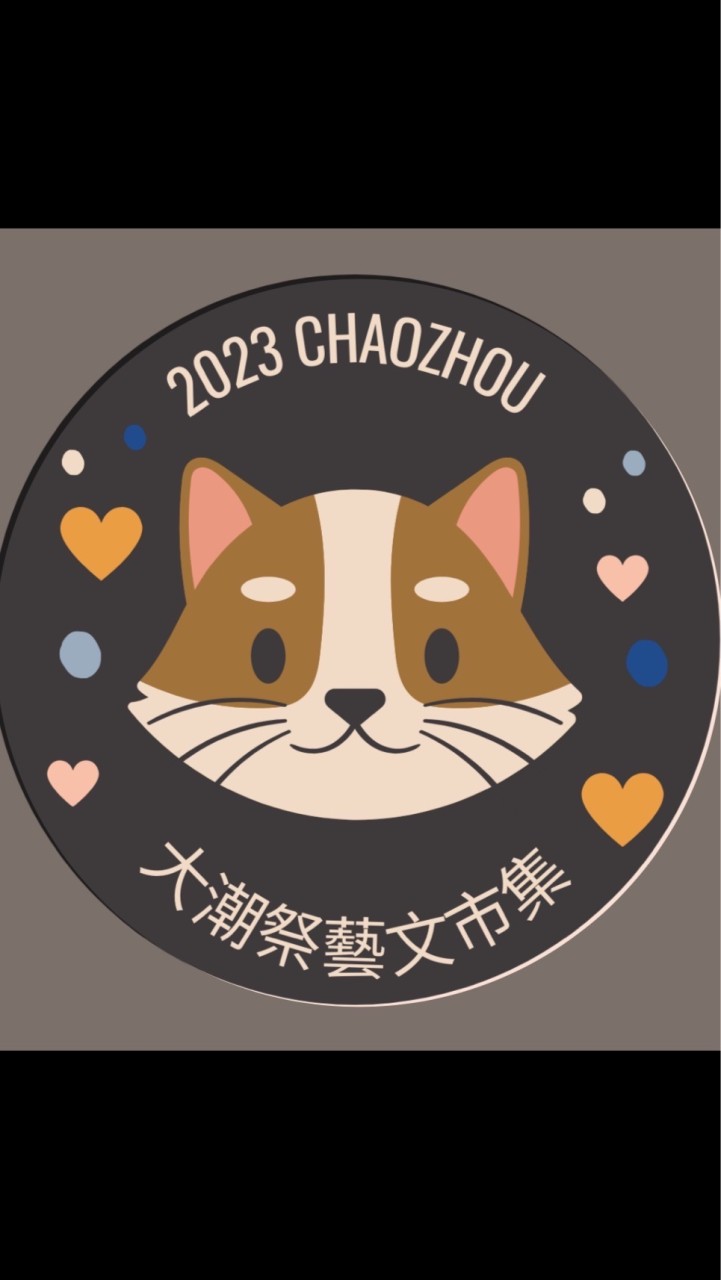 首頁2024大潮祭藝文市集